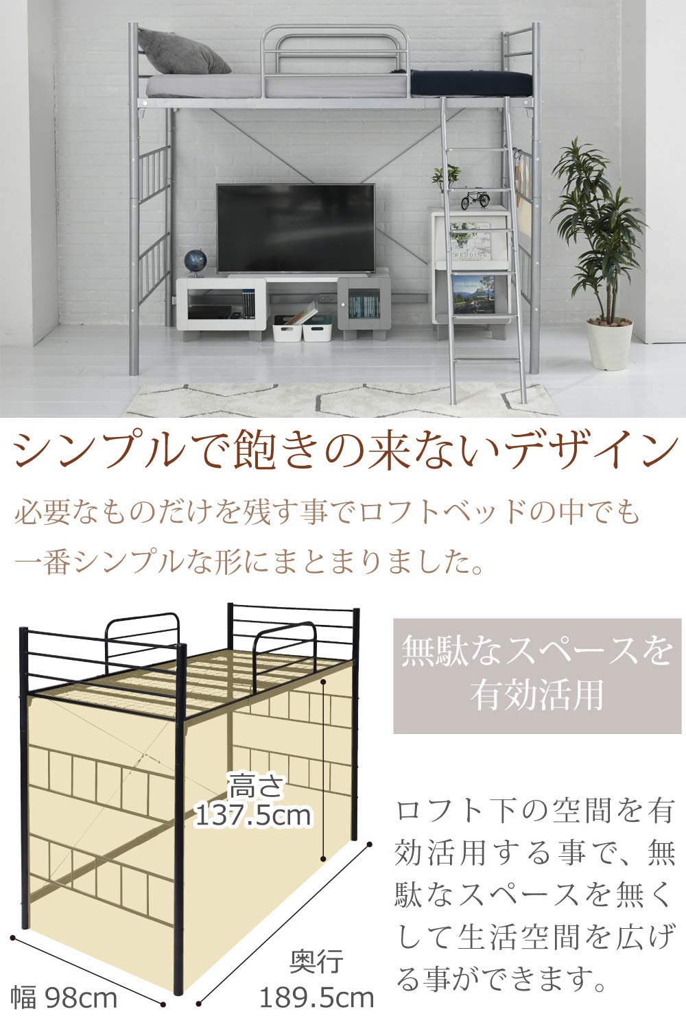 Amazon｜JKプラン ロフトベッド ハイタイプ コンパクト 4色展開
